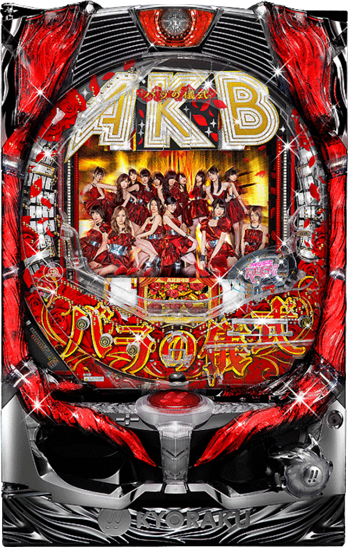 CR AKB48 薔薇的儀式  |小鋼珠|小鋼珠機台總覽