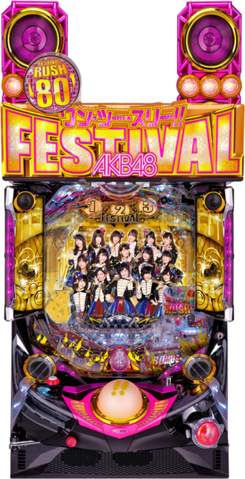 AKB48 123!! 祭典  |小鋼珠|小鋼珠機台總覽